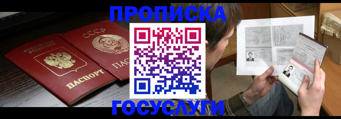 прописка для военкомата в Костромской области