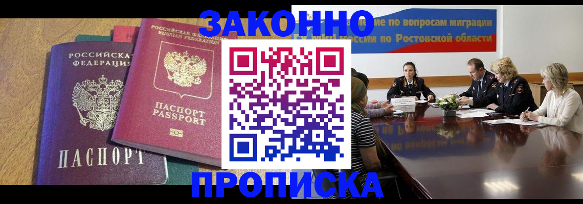 временная регистрация купить в Костромской области