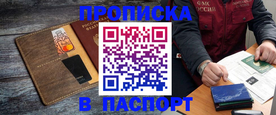 прописка гарантия в Костромской области